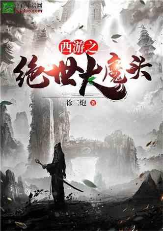 逃出平静乡村