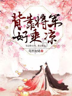 水果时尚风格