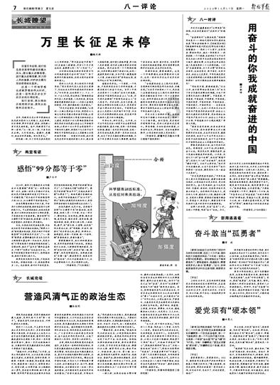 像素排球大作战